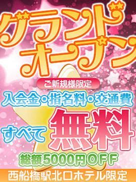 習志野 風俗|習志野市で遊べるデリヘル店一覧｜ぴゅあら